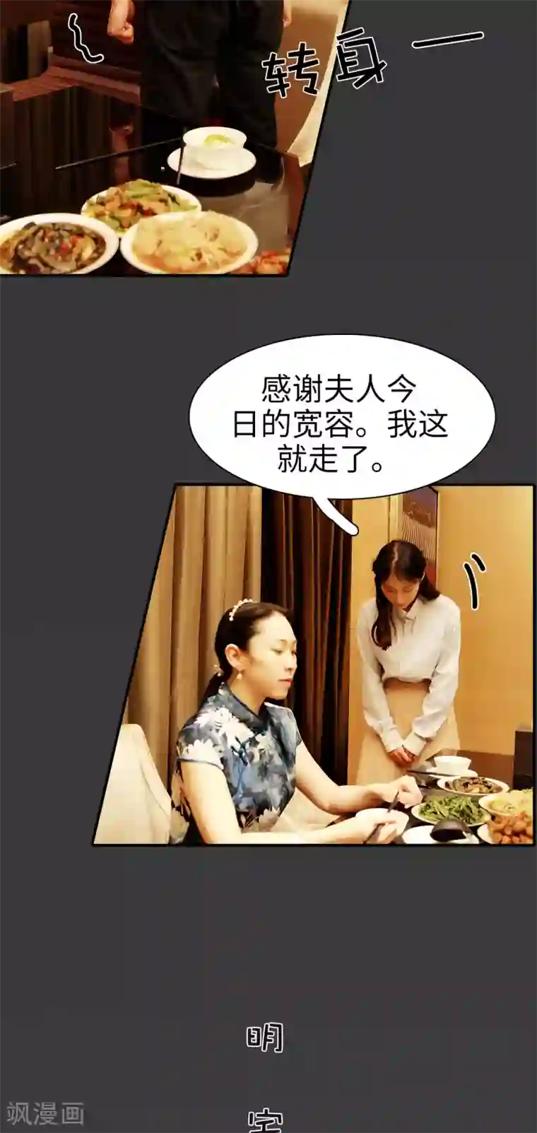 高调撩妻：Boss大人，求节制第33话