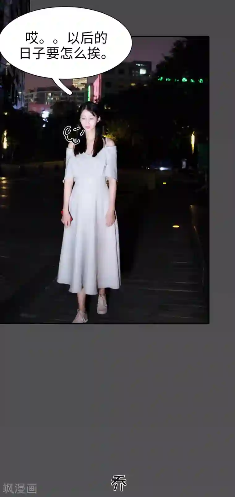 高调撩妻：Boss大人，求节制第33话