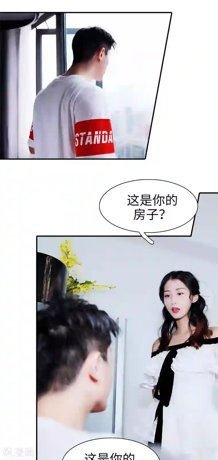 高调撩妻：Boss大人，求节制第34话