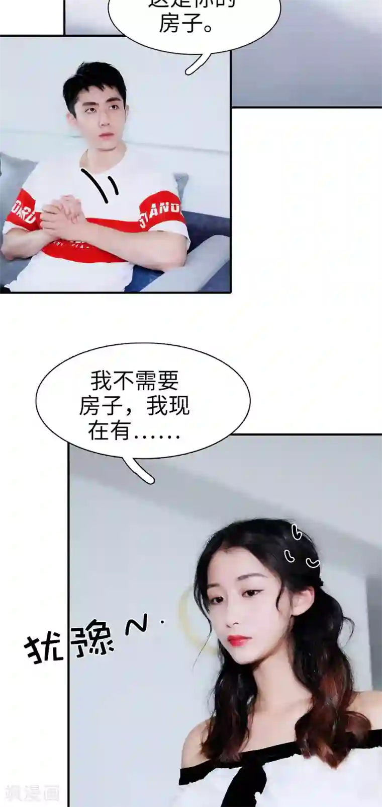 高调撩妻：Boss大人，求节制第34话