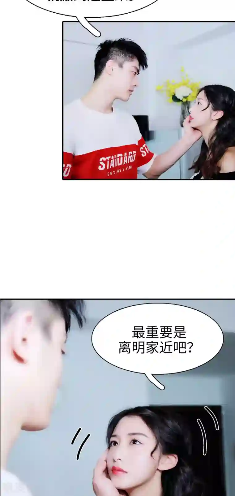 高调撩妻：Boss大人，求节制第34话