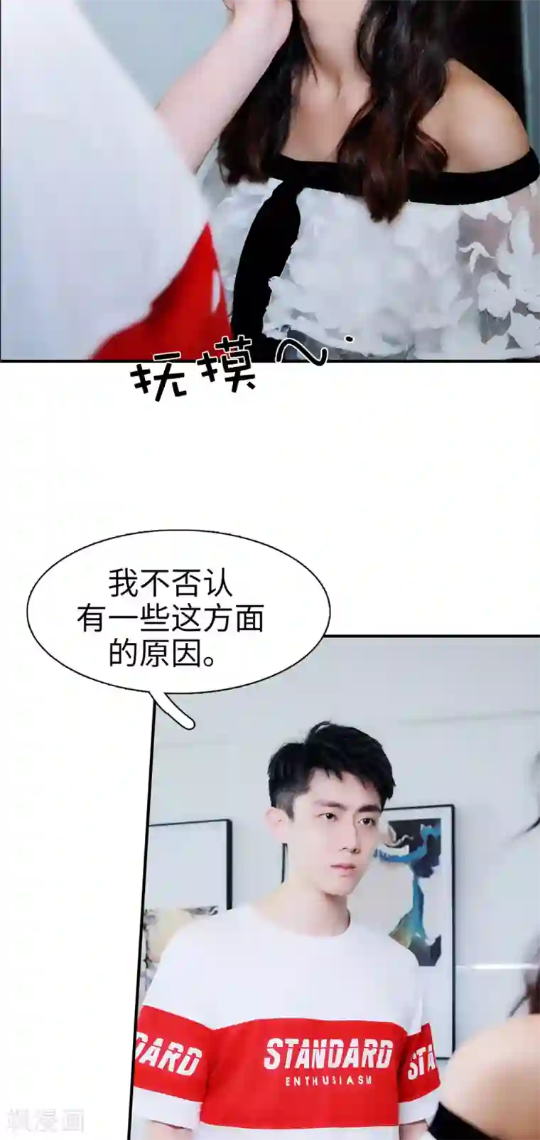 高调撩妻：Boss大人，求节制第34话