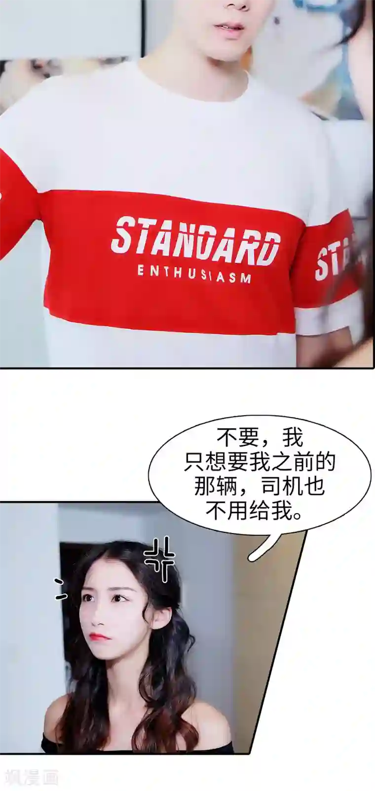 高调撩妻：Boss大人，求节制第34话