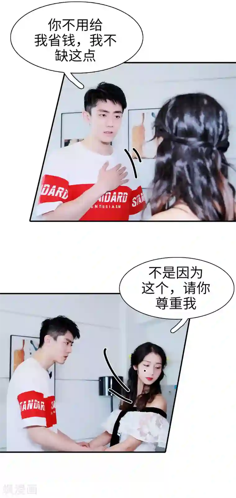 高调撩妻：Boss大人，求节制第34话