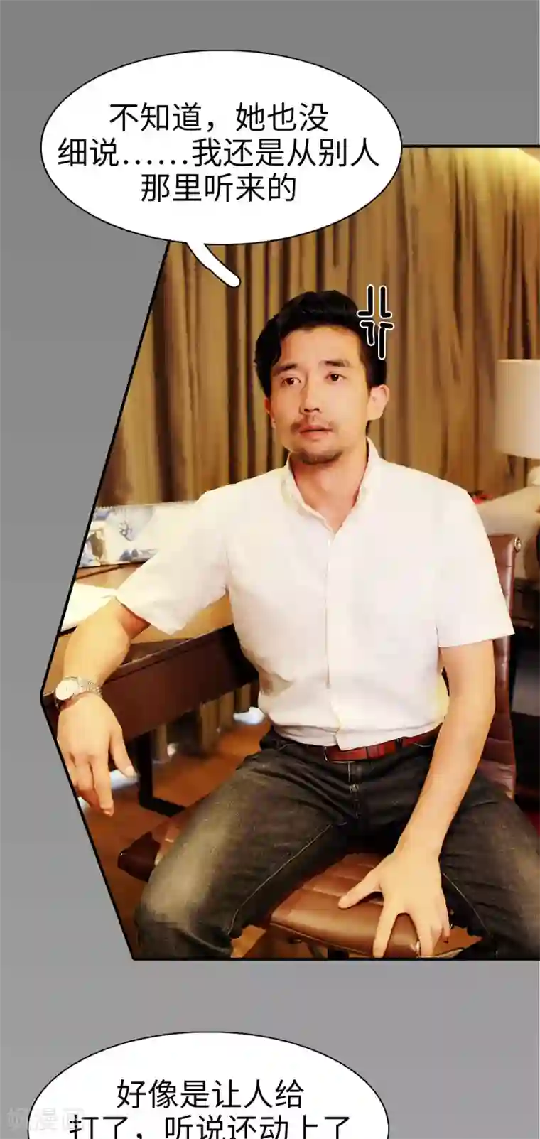 高调撩妻：Boss大人，求节制第34话