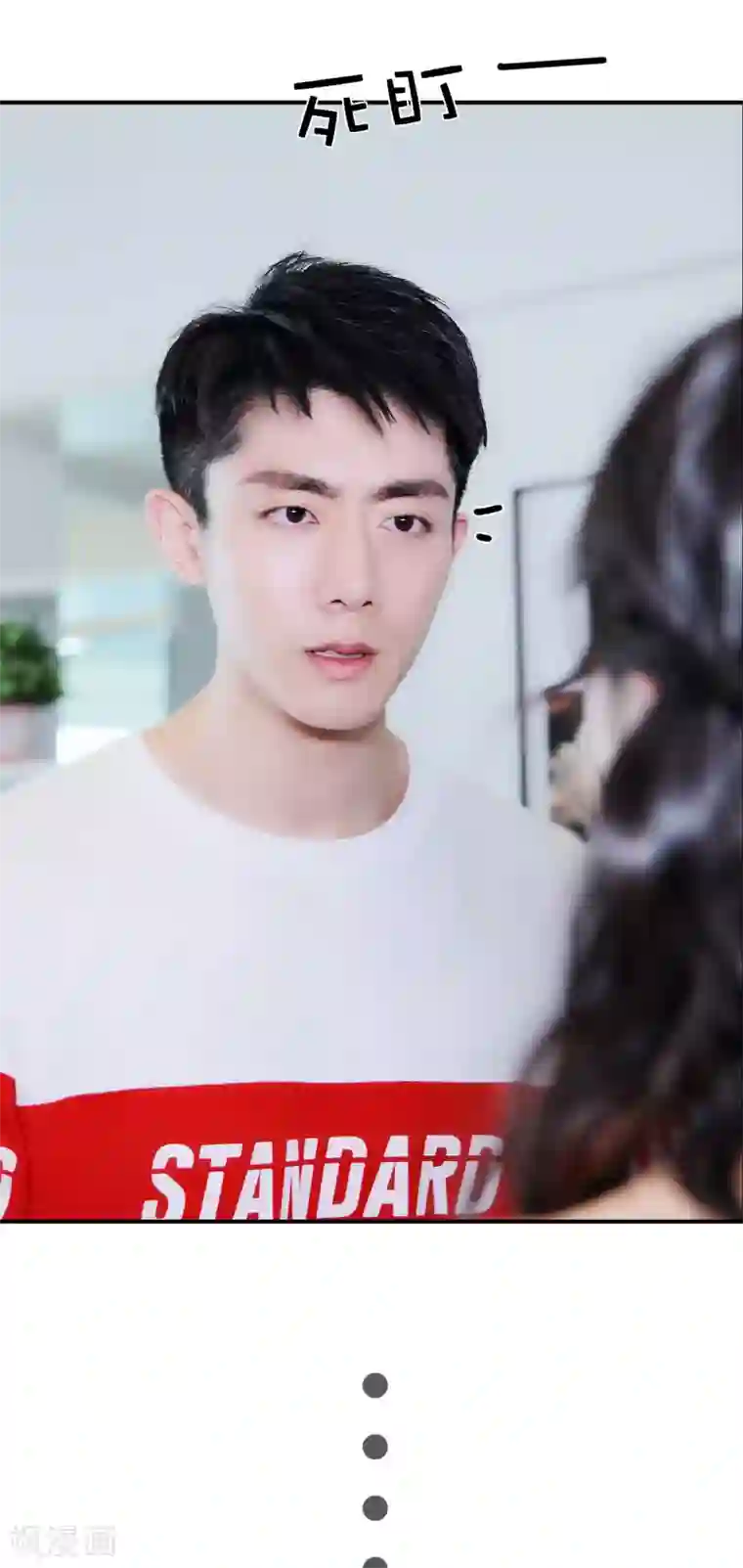 高调撩妻：Boss大人，求节制第34话