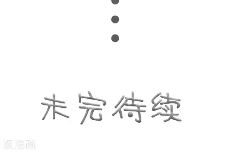 高调撩妻：Boss大人，求节制第34话