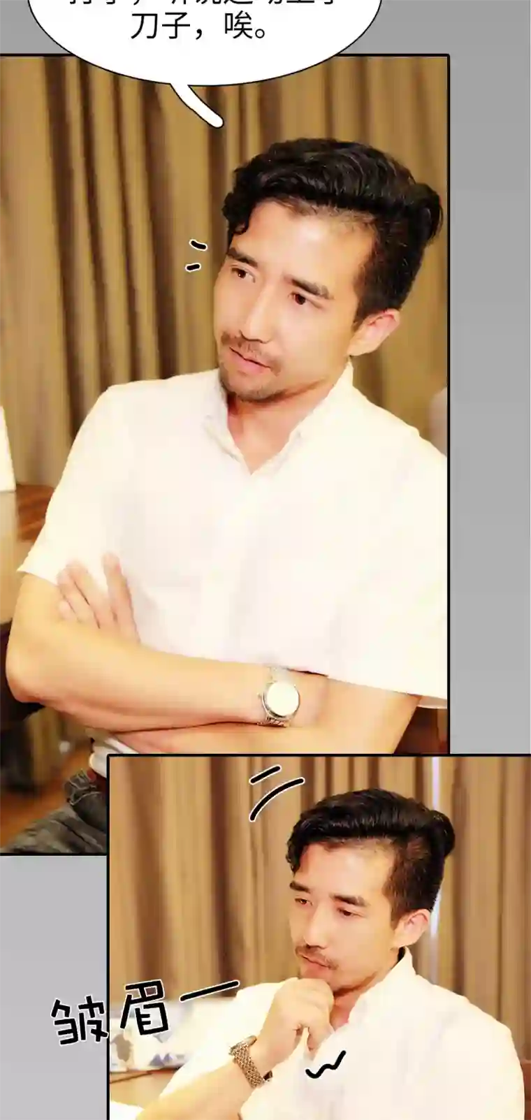 高调撩妻：Boss大人，求节制第34话