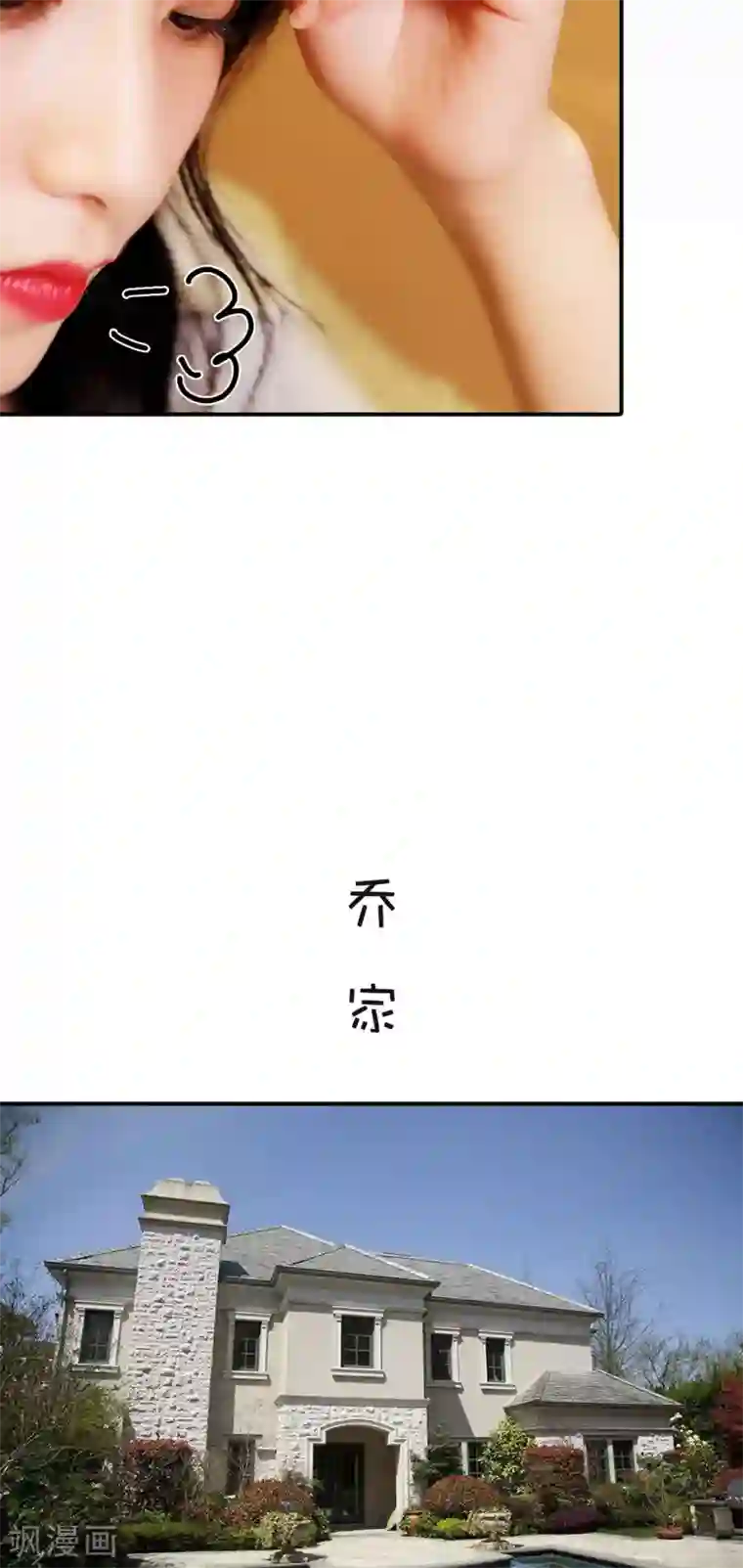 高调撩妻：Boss大人，求节制第34话