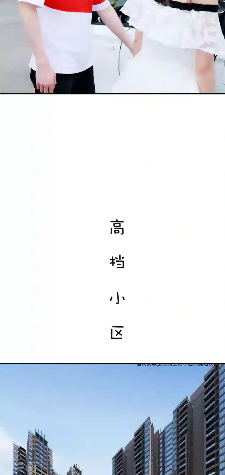 高调撩妻：Boss大人，求节制第34话