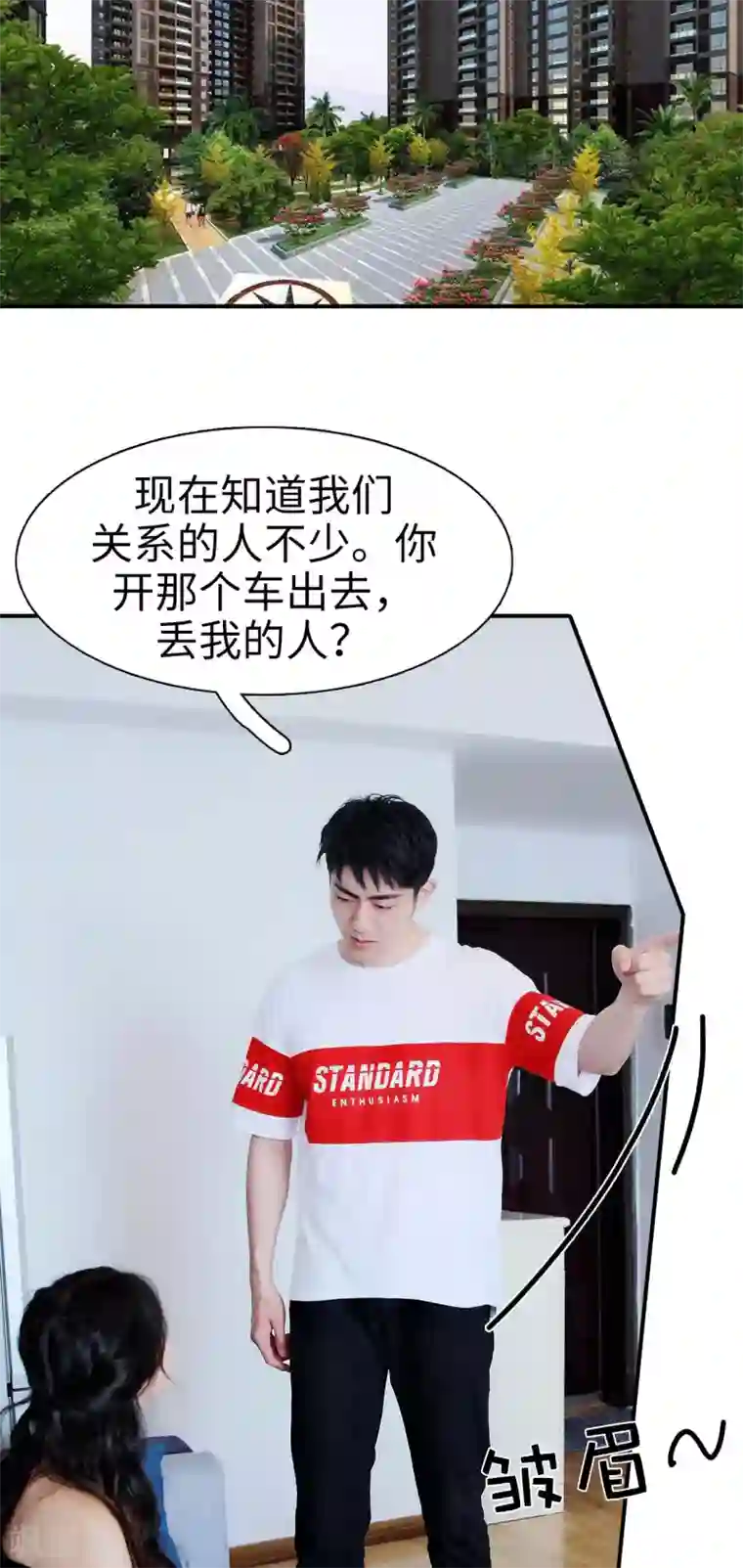 高调撩妻：Boss大人，求节制第35话