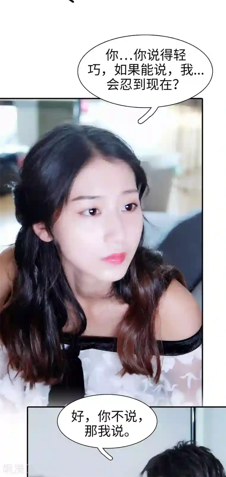 高调撩妻：Boss大人，求节制第35话