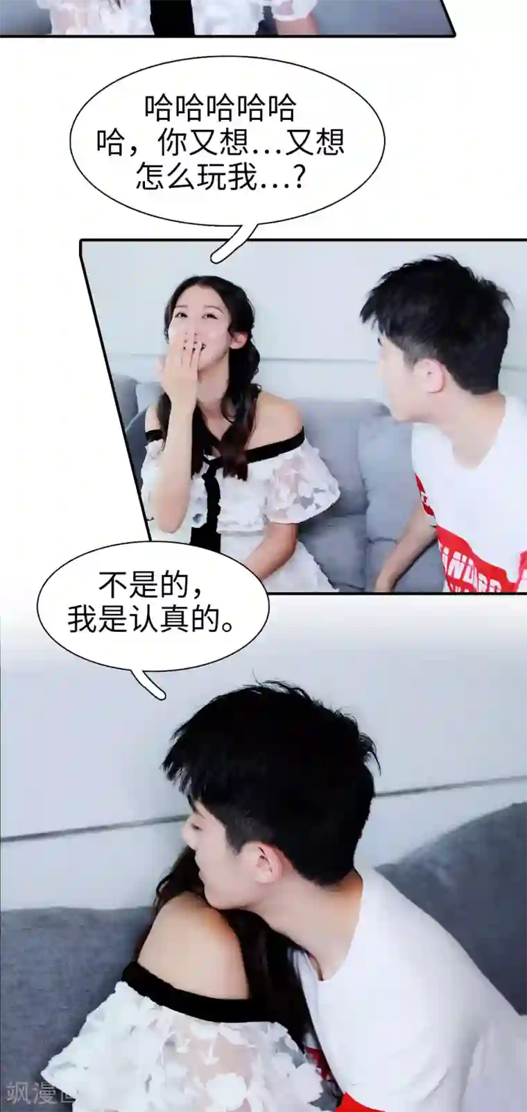 高调撩妻：Boss大人，求节制第35话