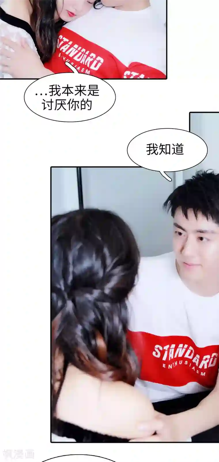 高调撩妻：Boss大人，求节制第35话