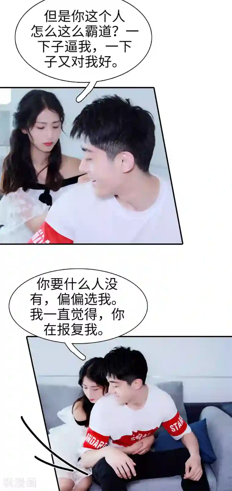 高调撩妻：Boss大人，求节制第35话