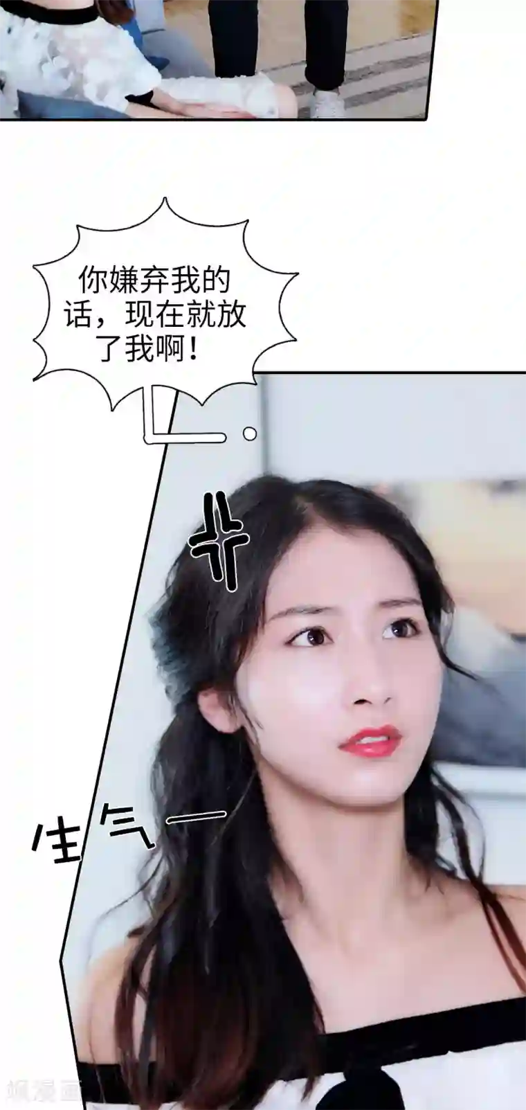 高调撩妻：Boss大人，求节制第35话