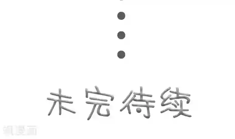 高调撩妻：Boss大人，求节制第35话