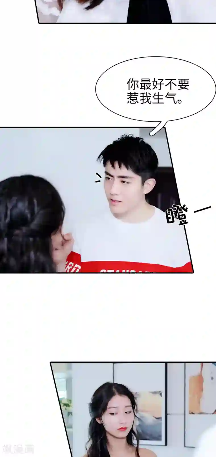 高调撩妻：Boss大人，求节制第35话