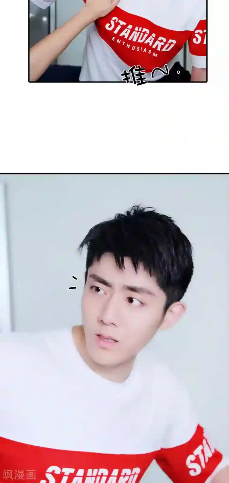 高调撩妻：Boss大人，求节制第35话