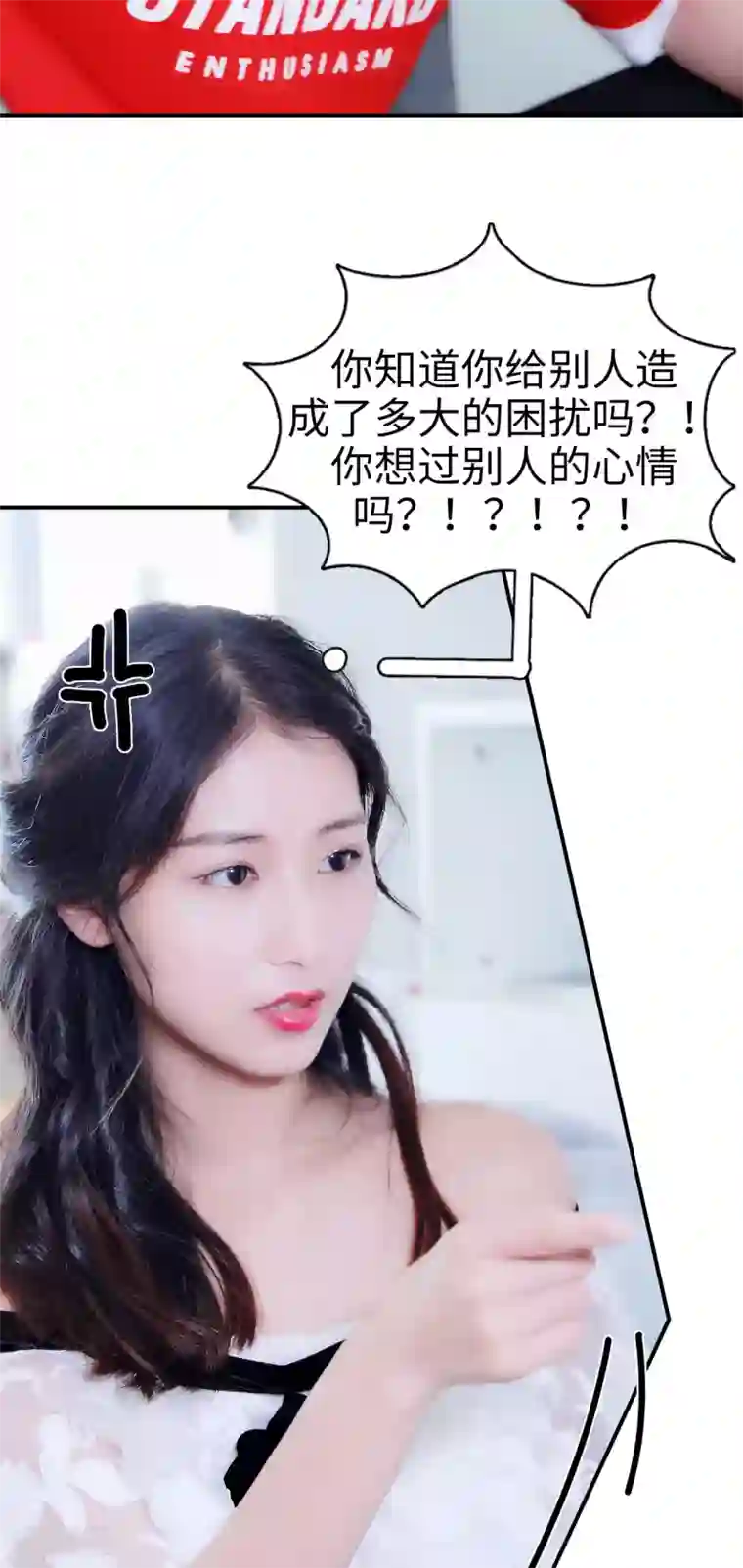 高调撩妻：Boss大人，求节制第35话