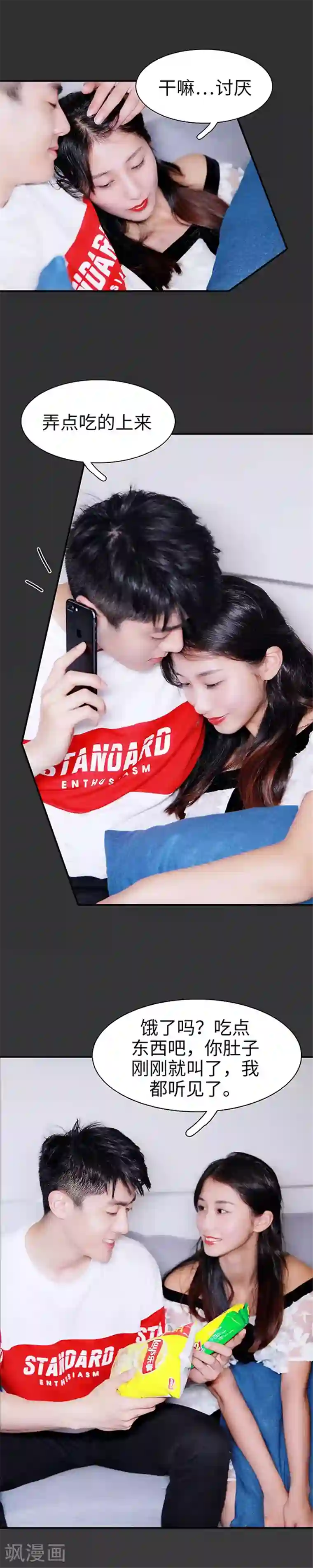 高调撩妻：Boss大人，求节制第36话