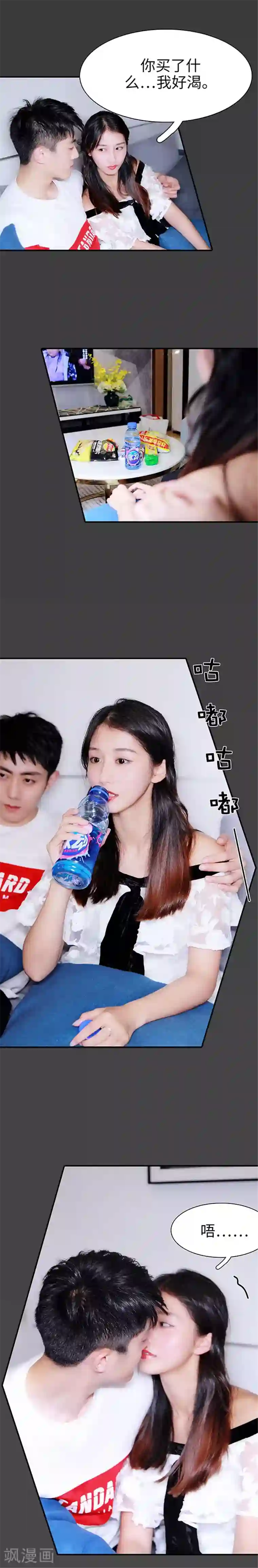 高调撩妻：Boss大人，求节制第36话