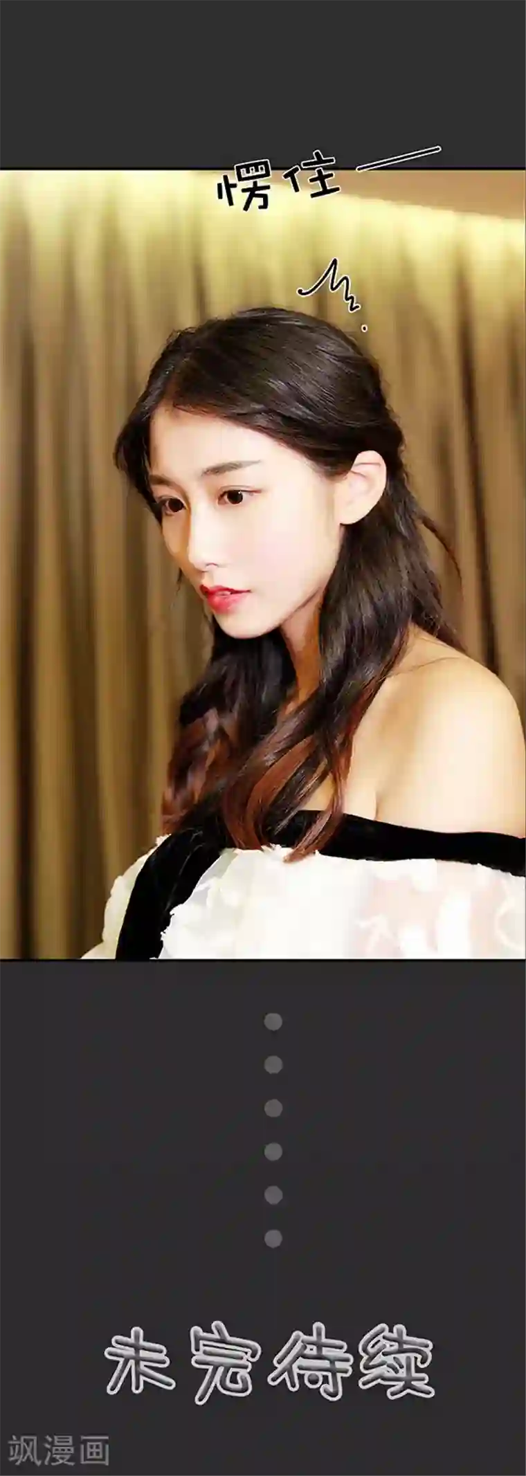 高调撩妻：Boss大人，求节制第37话