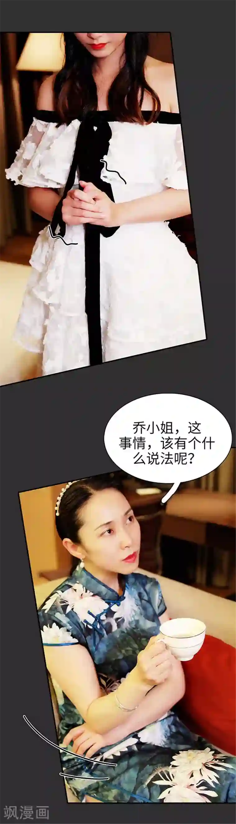 高调撩妻：Boss大人，求节制第37话