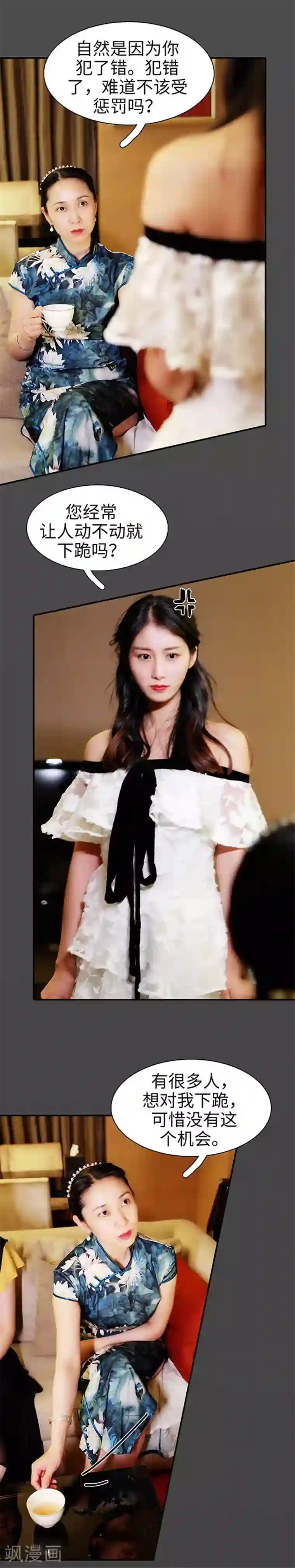 高调撩妻：Boss大人，求节制第38话