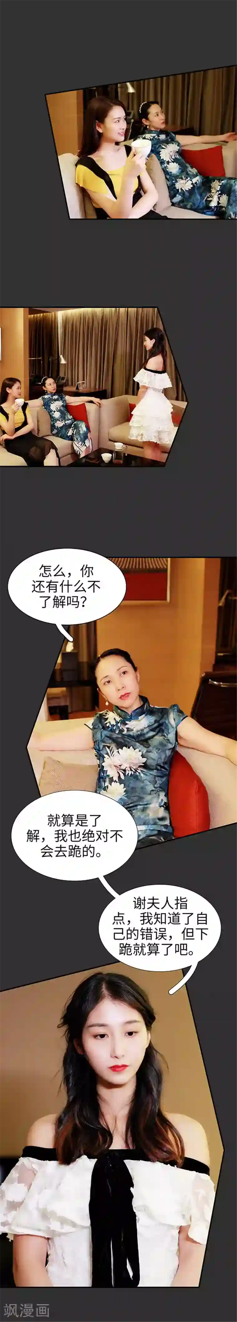 高调撩妻：Boss大人，求节制第38话