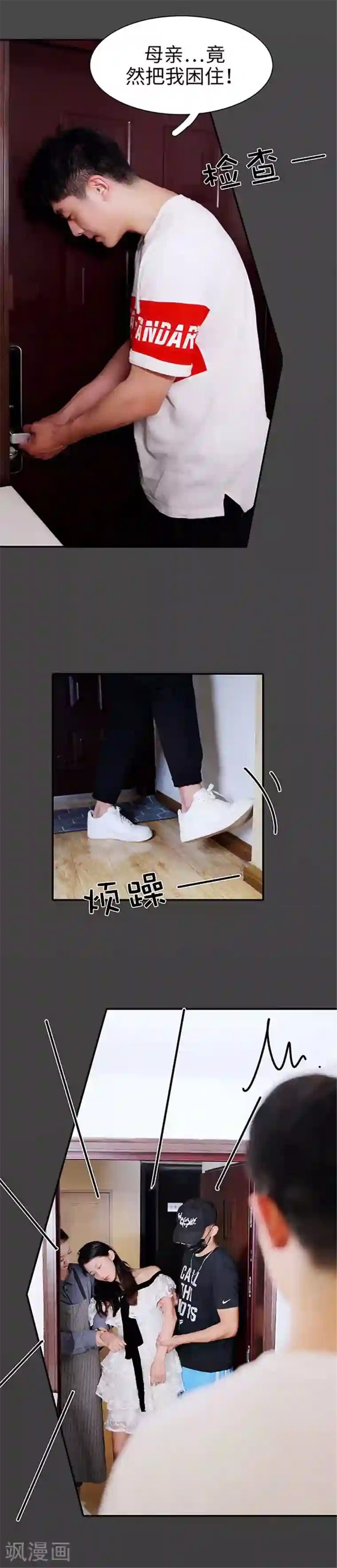 高调撩妻：Boss大人，求节制第39话