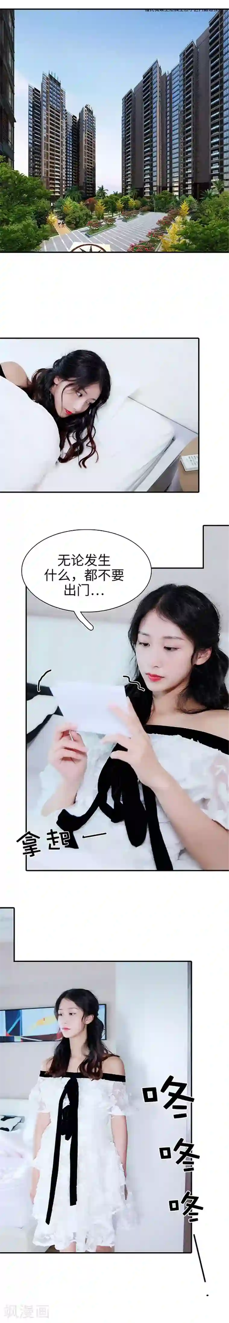 高调撩妻：Boss大人，求节制第41话