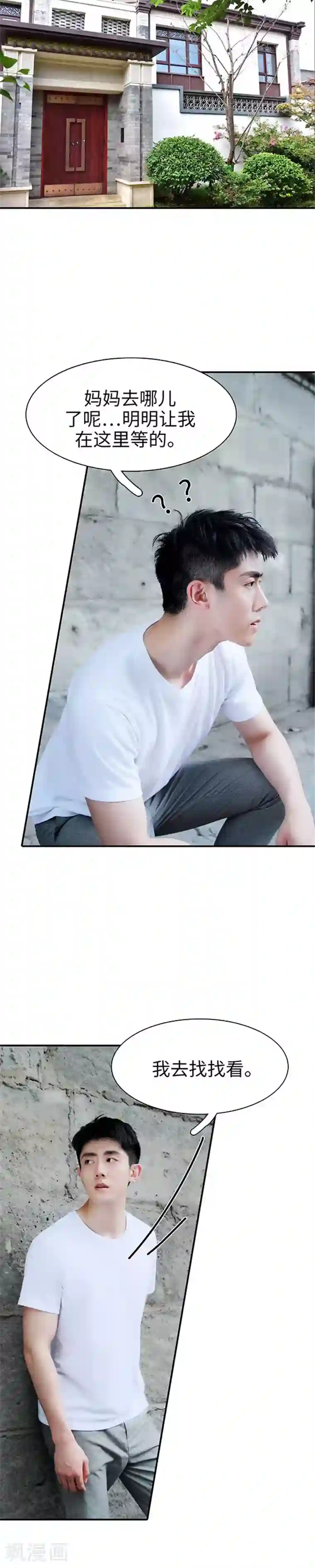 高调撩妻：Boss大人，求节制第42话