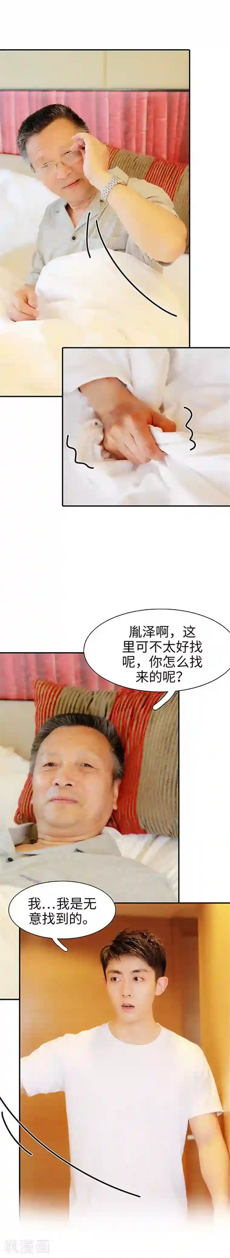 高调撩妻：Boss大人，求节制第42话