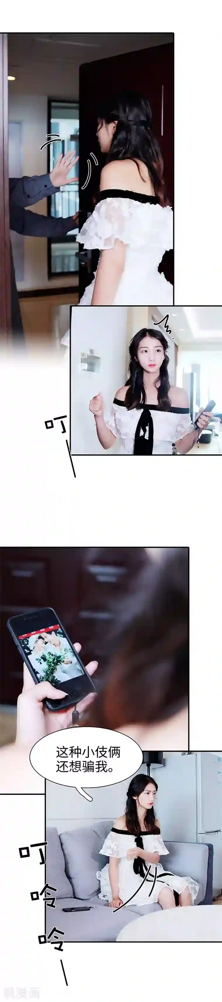 高调撩妻：Boss大人，求节制第43话