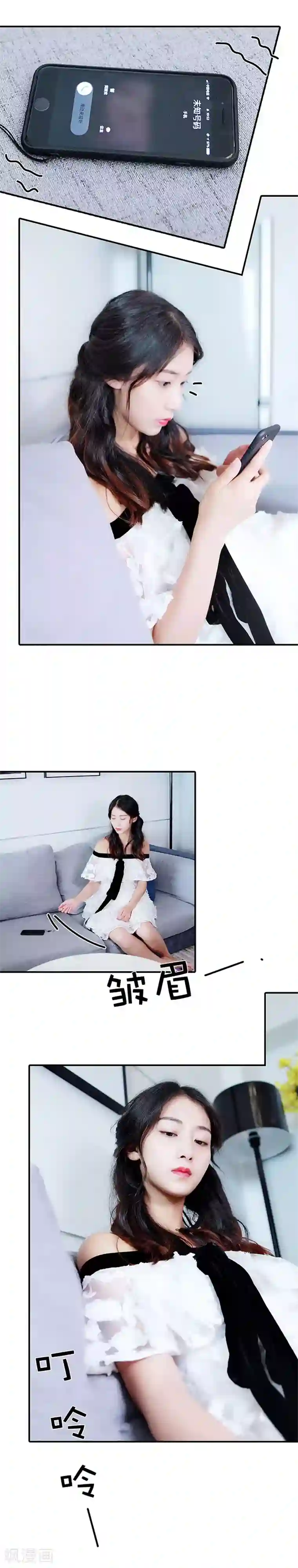 高调撩妻：Boss大人，求节制第43话