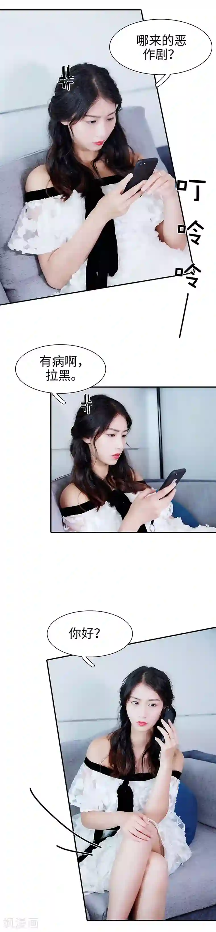 高调撩妻：Boss大人，求节制第43话