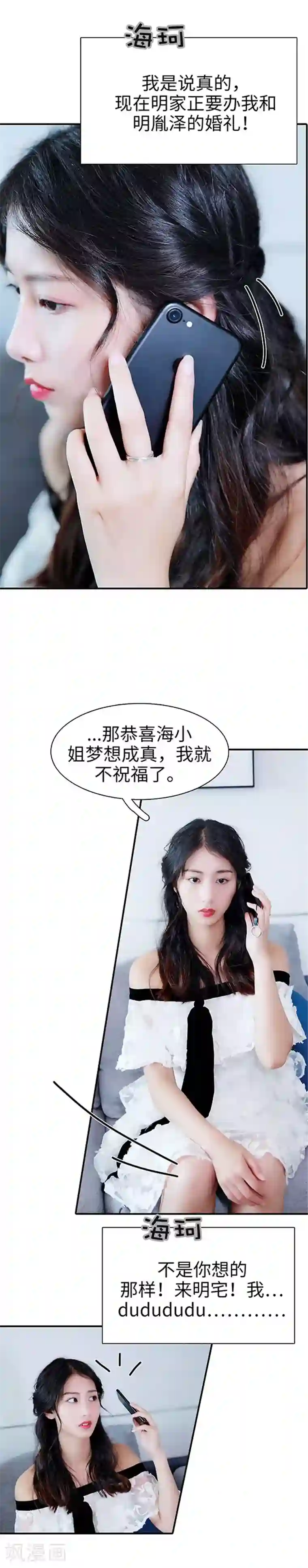 高调撩妻：Boss大人，求节制第44话