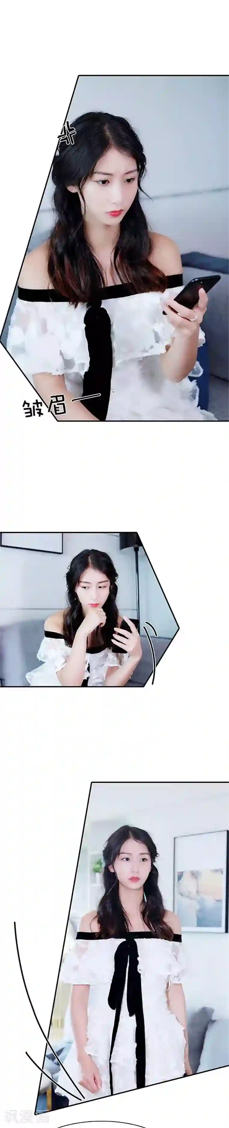 高调撩妻：Boss大人，求节制第44话