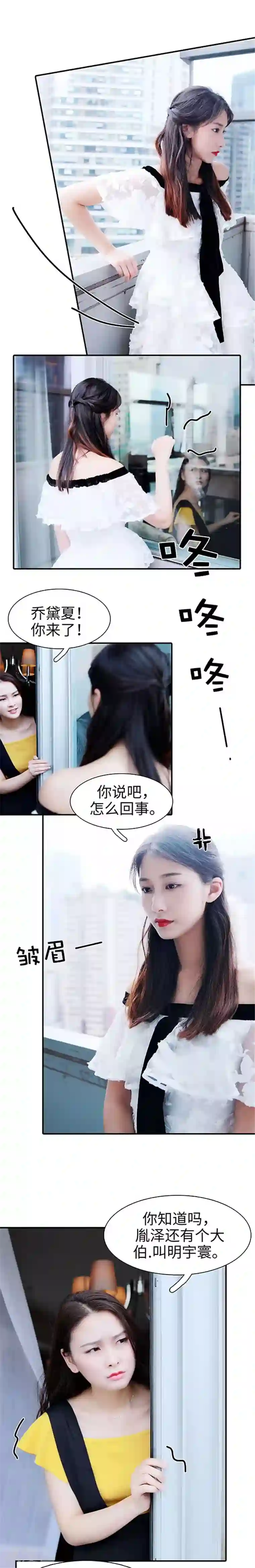 高调撩妻：Boss大人，求节制第44话