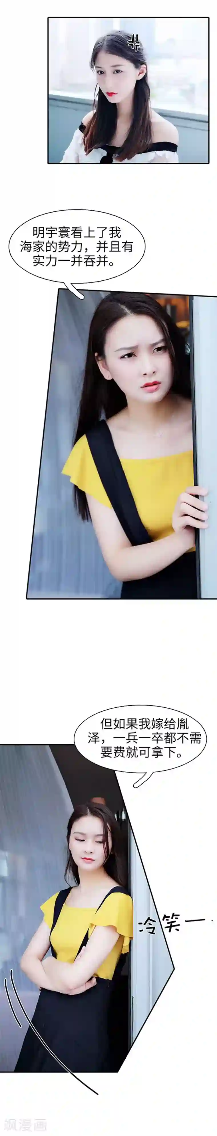 高调撩妻：Boss大人，求节制第44话