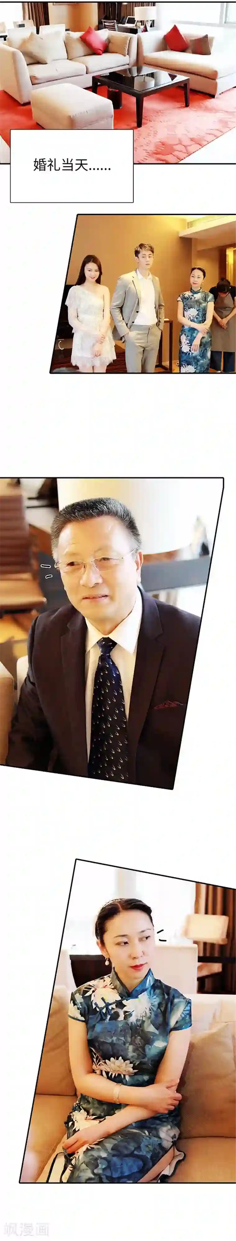 高调撩妻：Boss大人，求节制第45话