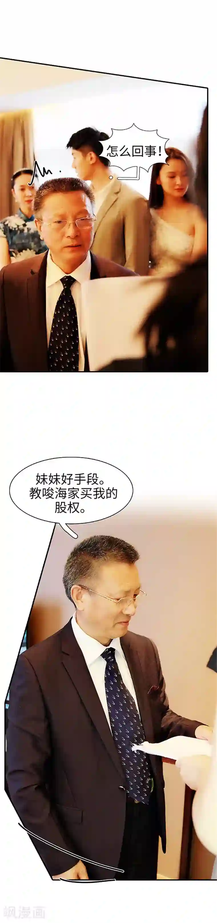 高调撩妻：Boss大人，求节制第45话