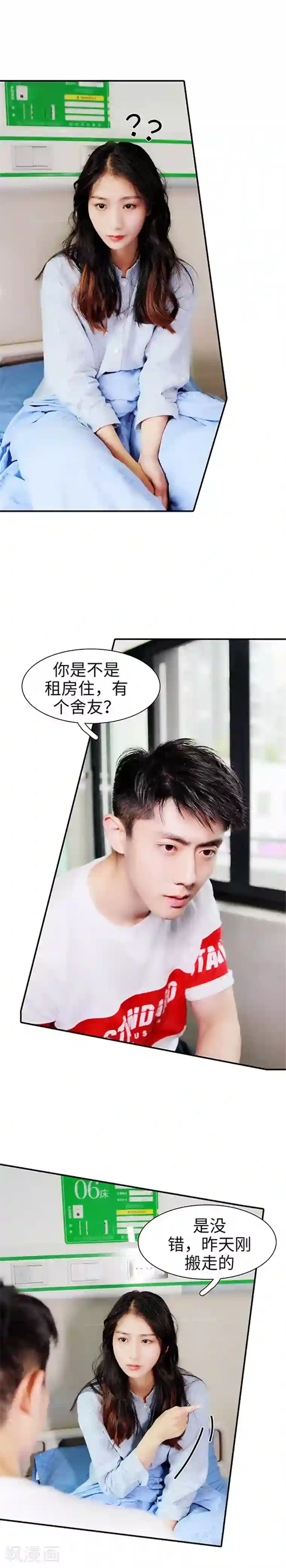 高调撩妻：Boss大人，求节制第48话