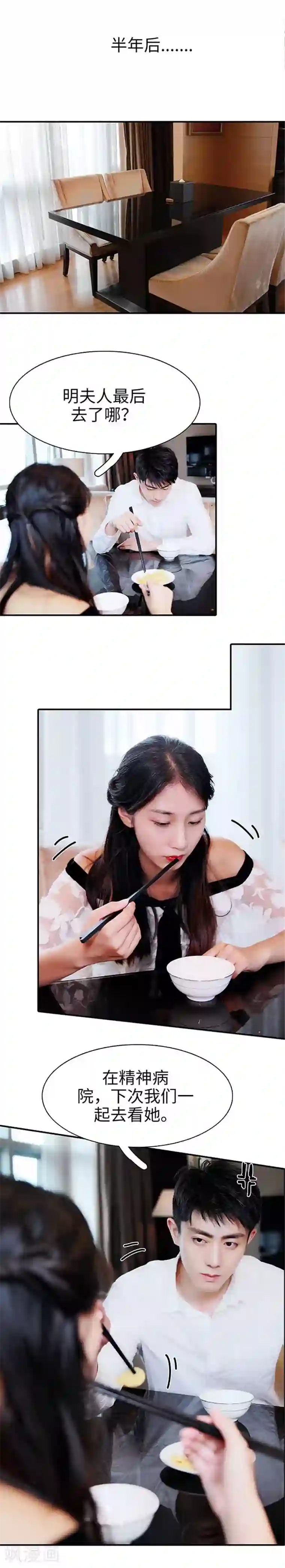 高调撩妻：Boss大人，求节制最终话