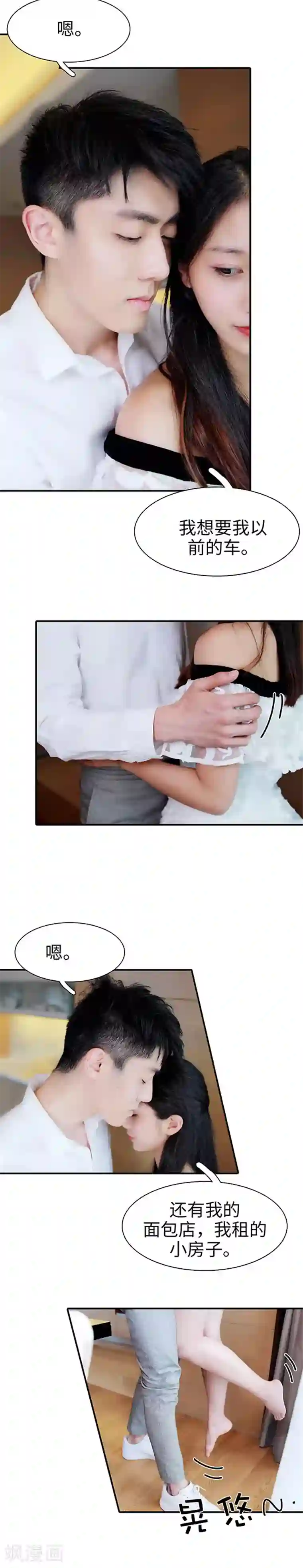 高调撩妻：Boss大人，求节制最终话