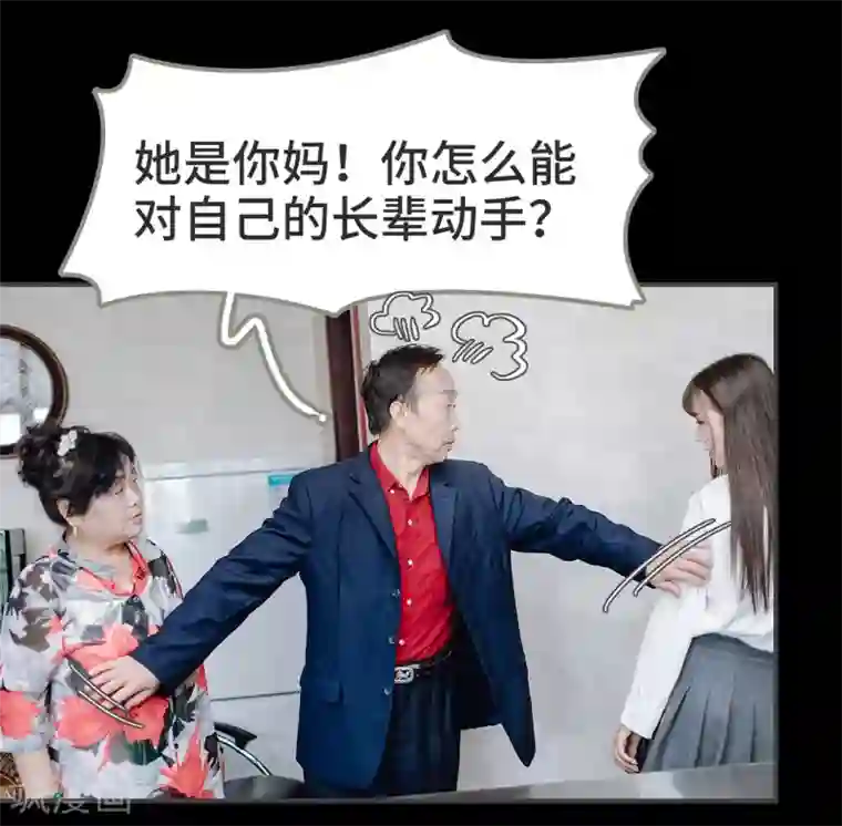 宠婚夜袭：总裁前夫求放过第10话