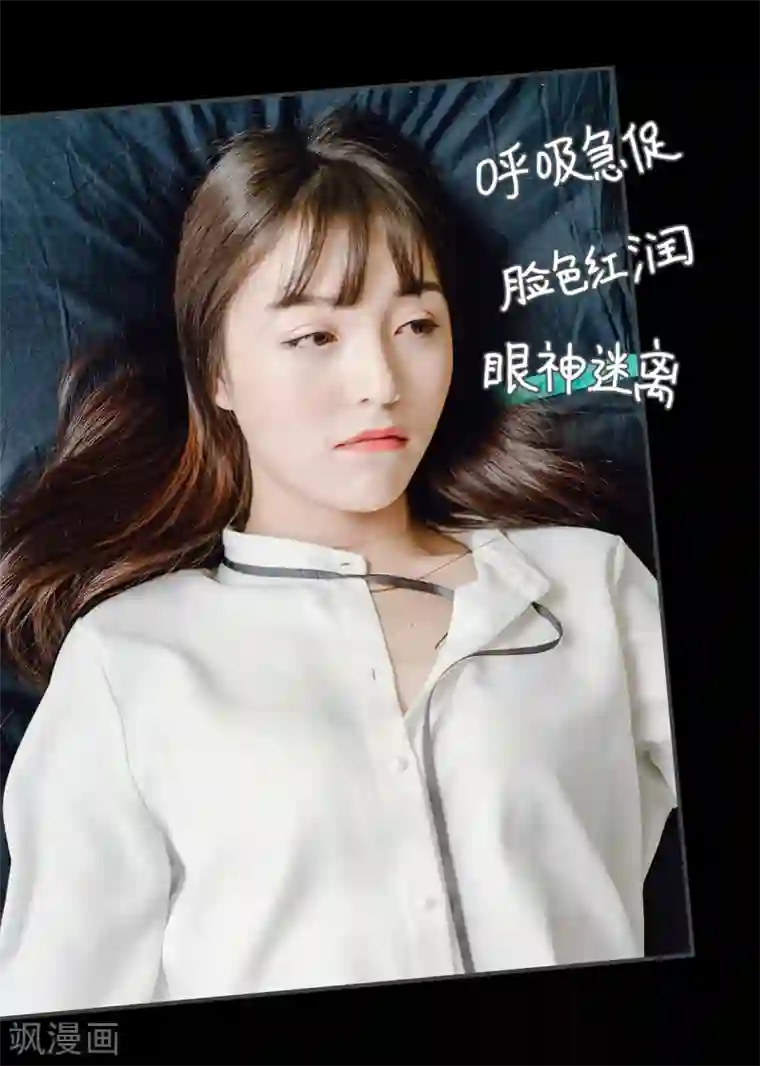 宠婚夜袭：总裁前夫求放过第19话