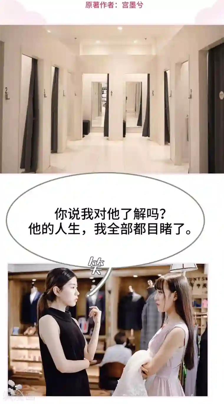 宠婚夜袭：总裁前夫求放过第23话