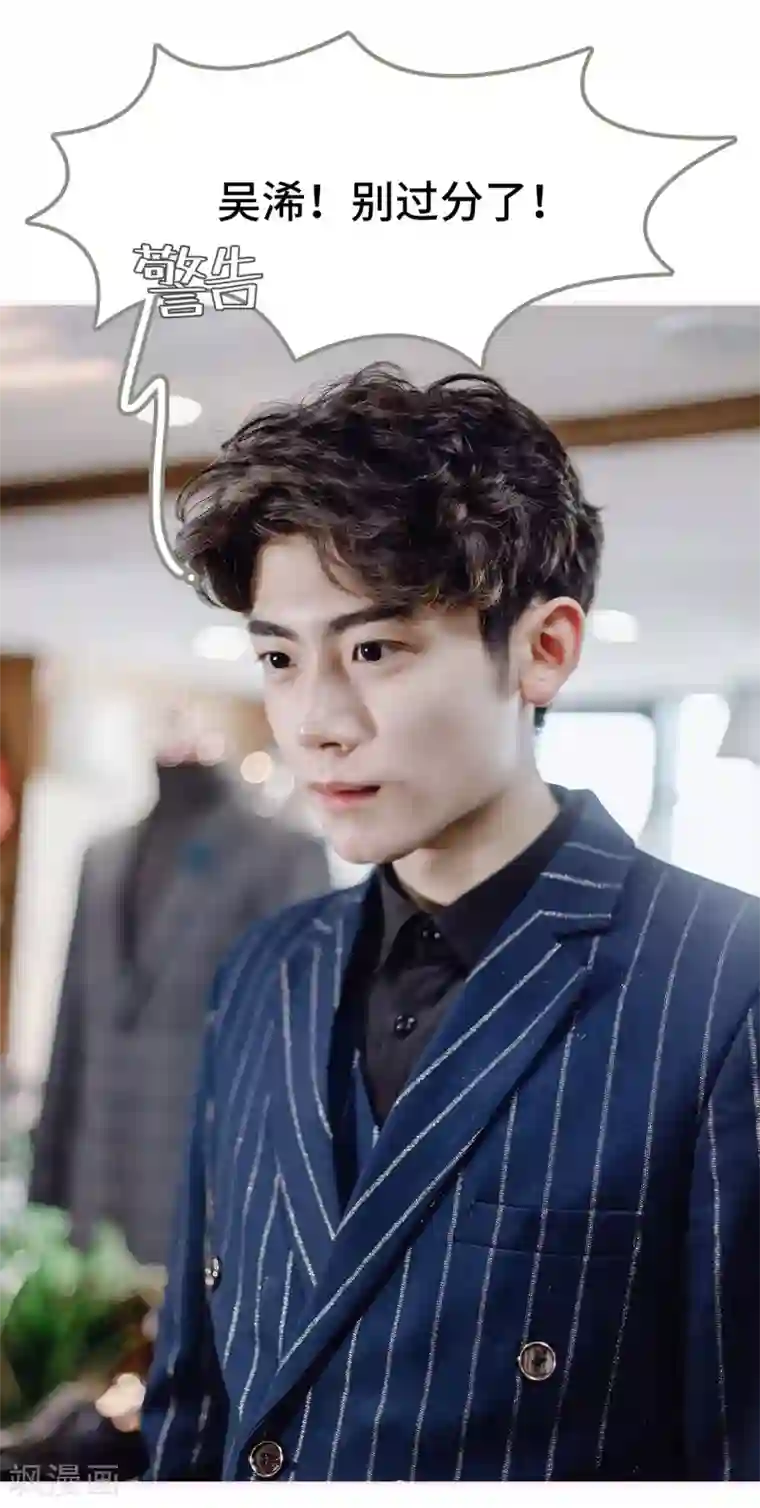 宠婚夜袭：总裁前夫求放过第23话